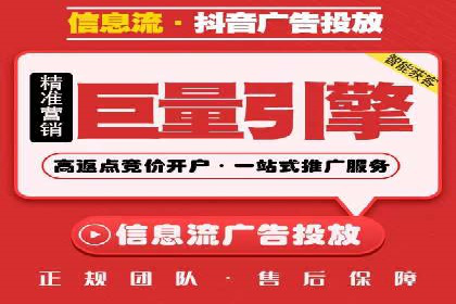 视频类APP的信息流广告投放策略及效果展示